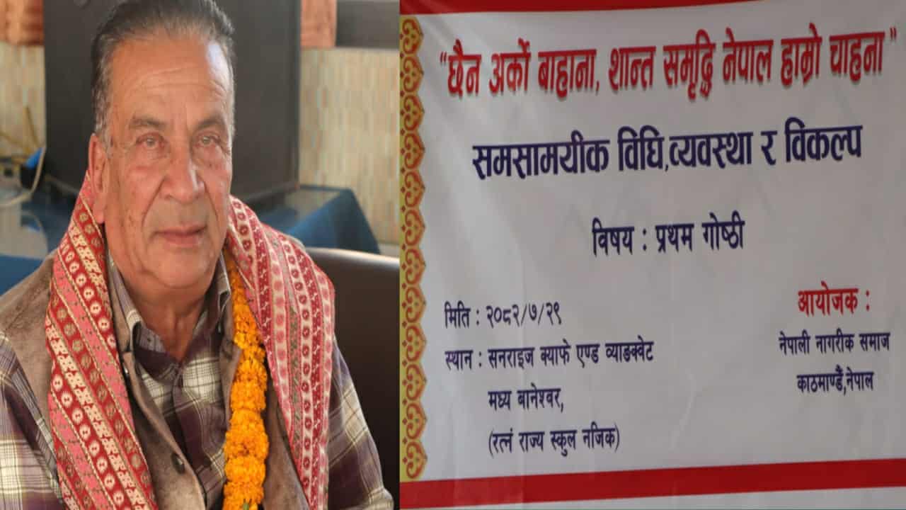 बैंकिङ समारोह (तस्बिरहरु)