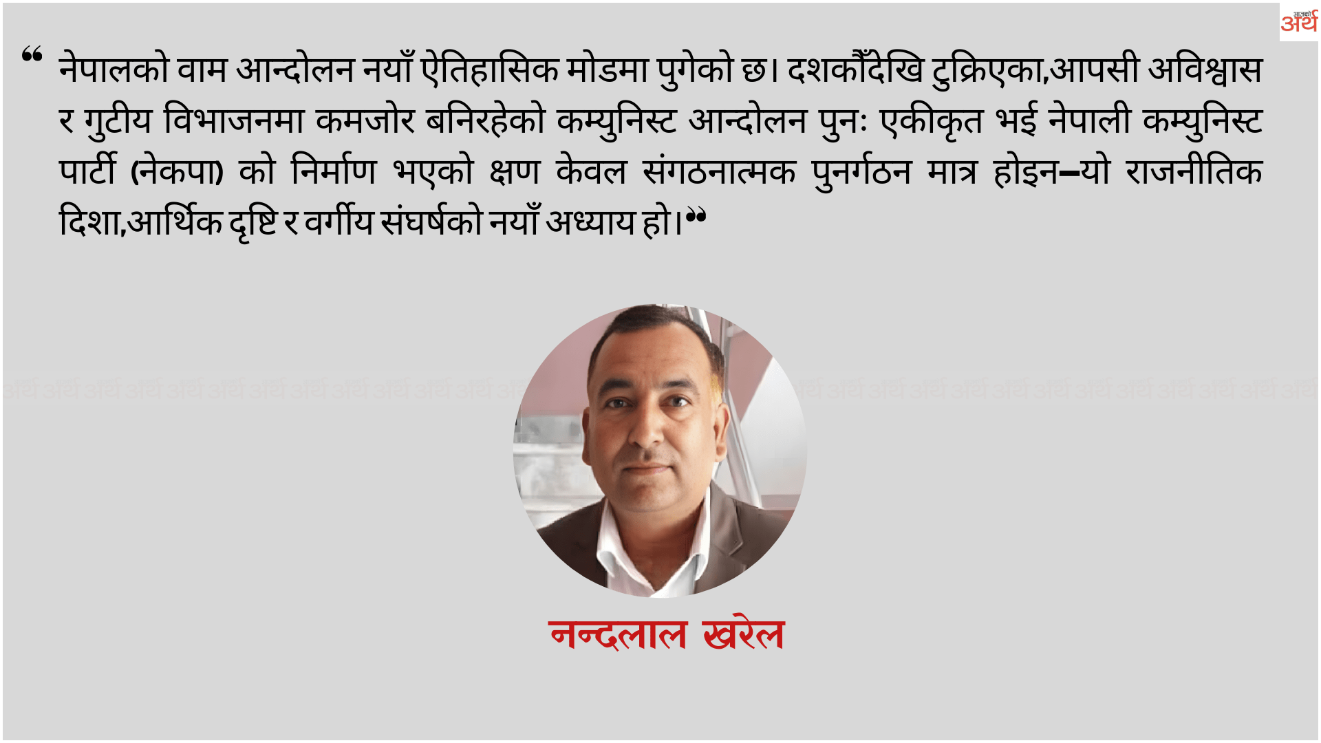 बैंकिङ प्रविधि विश्लेषण